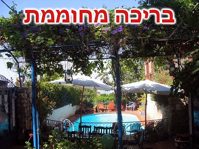 Villa Tehila - Rosh Pinna